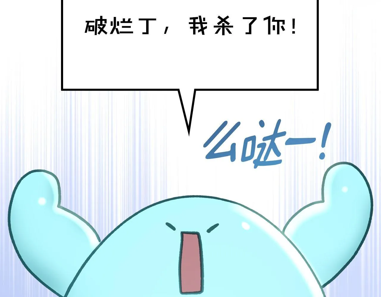 第12话 公爵起疑 第13页