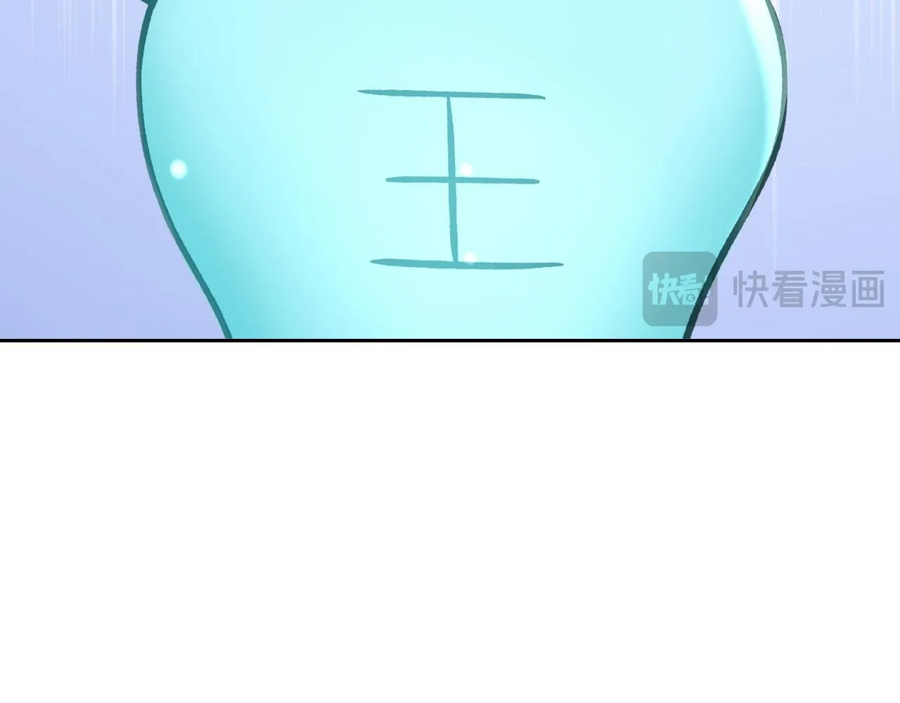第12话 公爵起疑 第14页