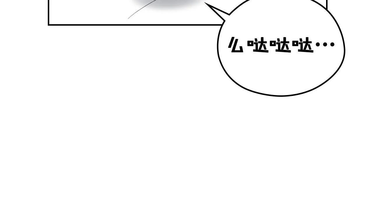 第12话 公爵起疑 第17页