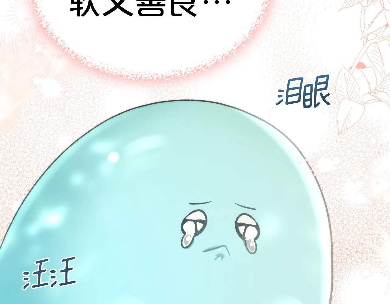 第12话 公爵起疑 第25页