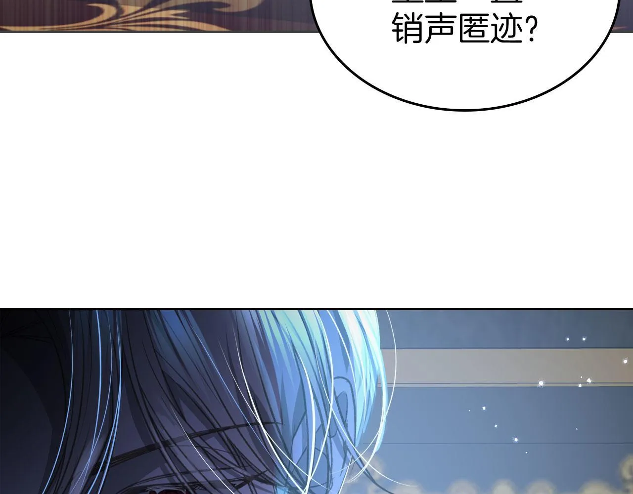 第12话 公爵起疑 第44页