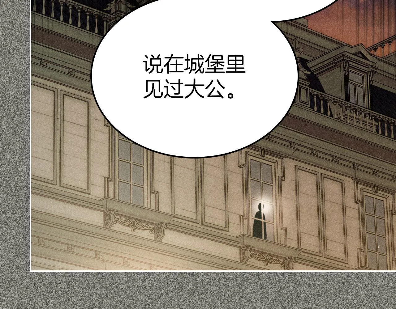 第12话 公爵起疑 第51页