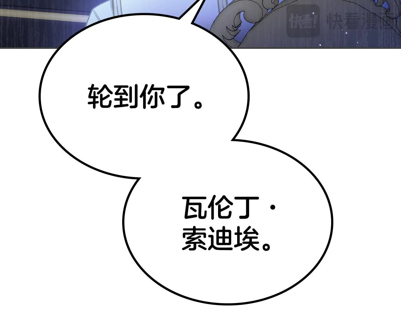 第12话 公爵起疑 第58页