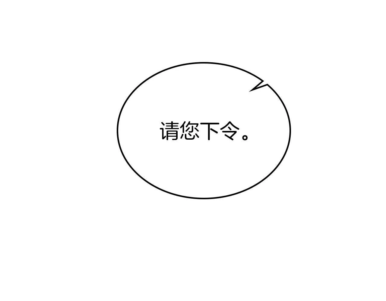 第12话 公爵起疑 第59页