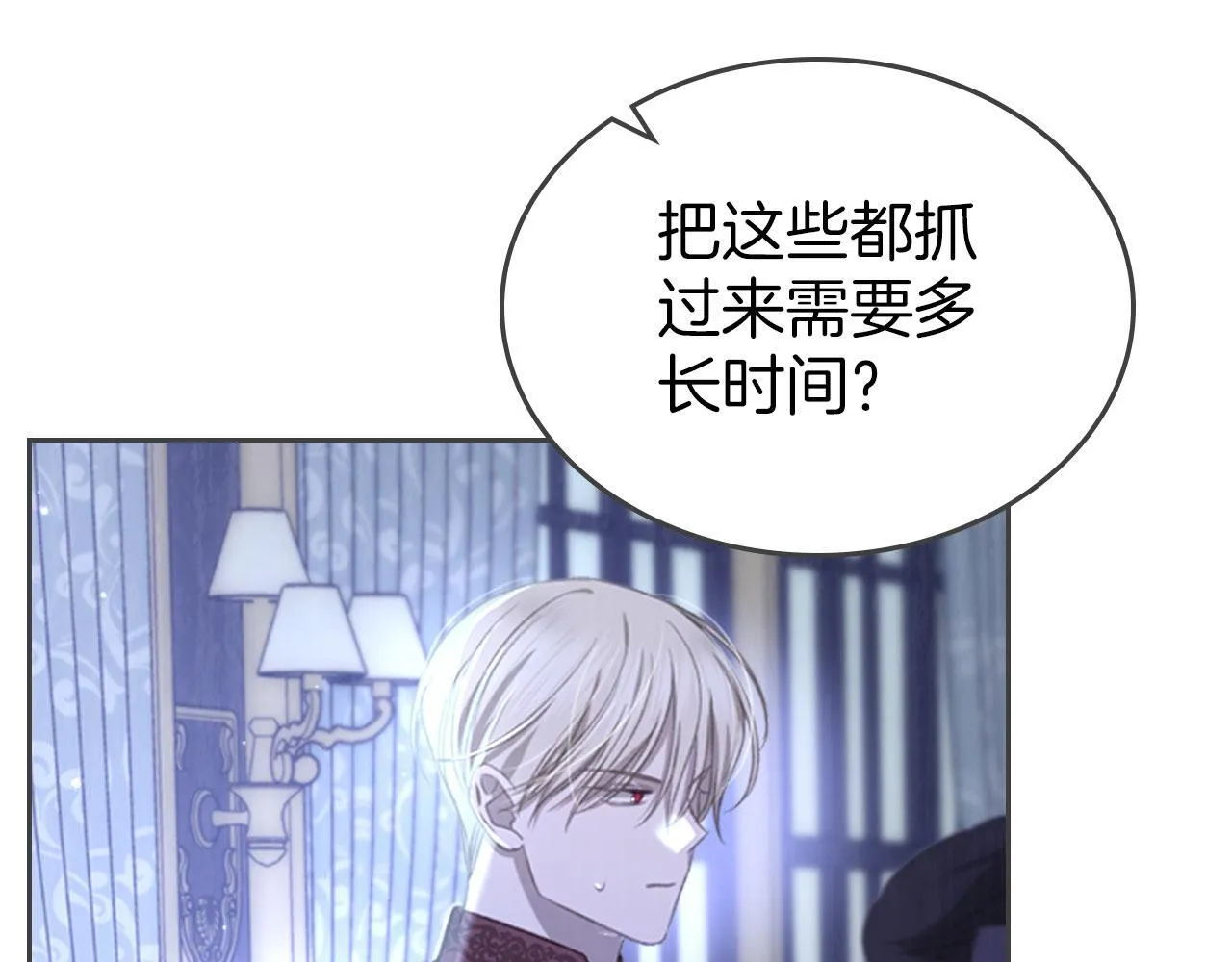 第12话 公爵起疑 第60页