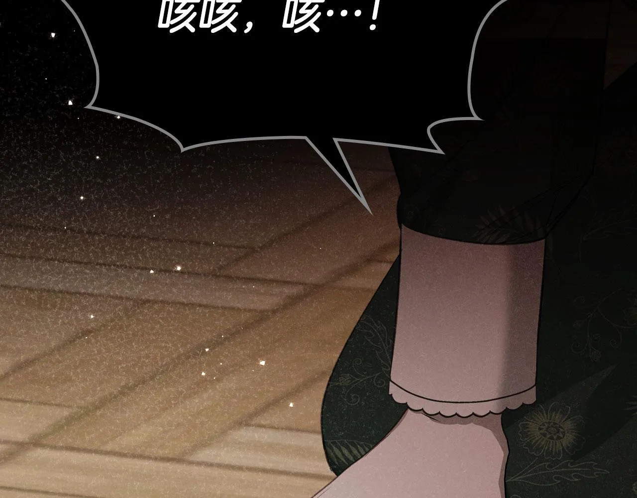 第12话 公爵起疑 第79页
