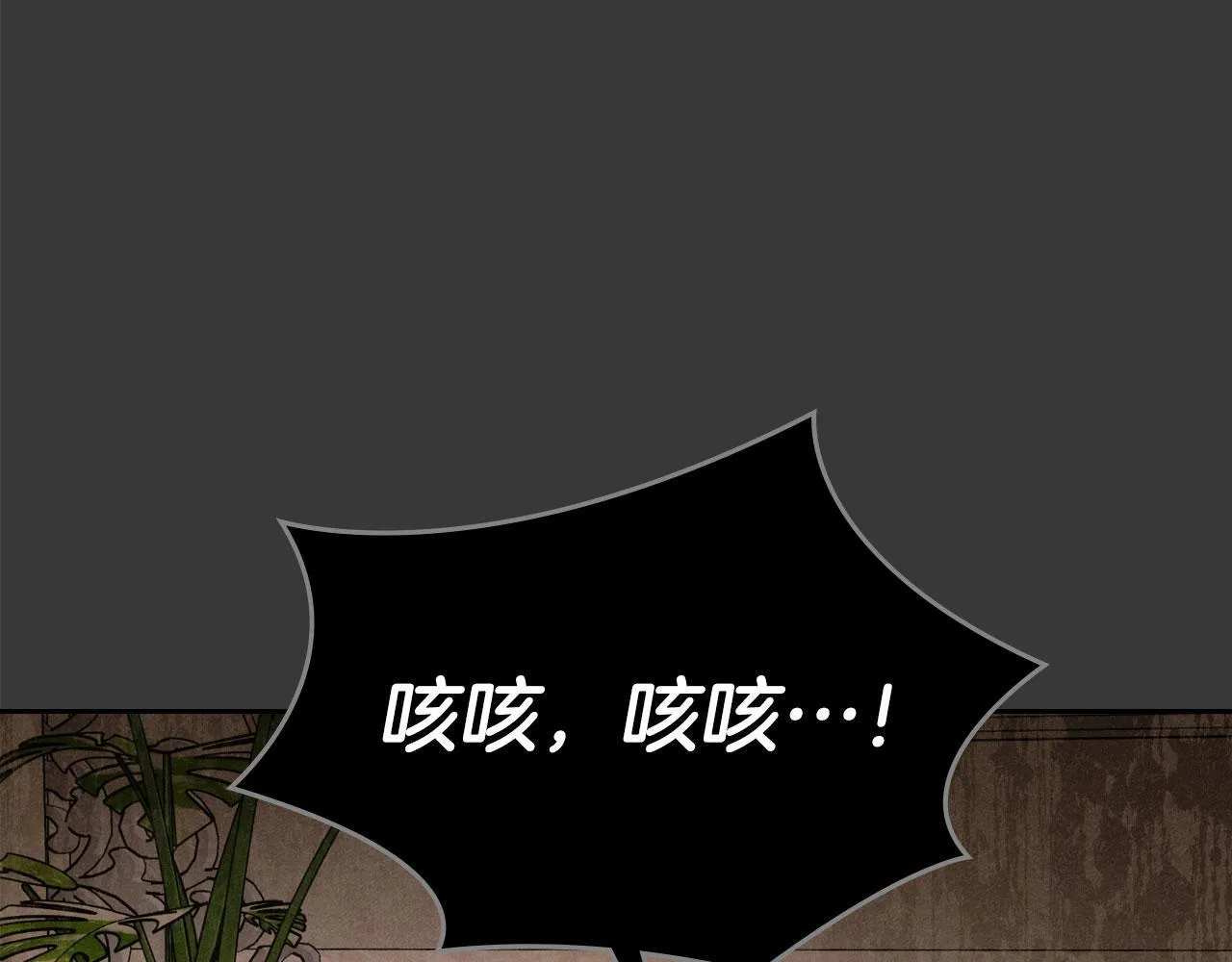 第12话 公爵起疑 第83页