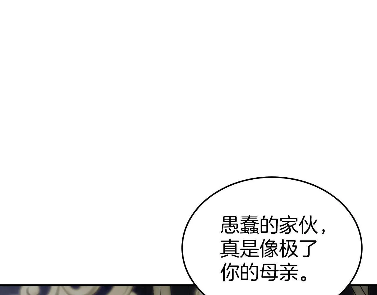 第12话 公爵起疑 第93页