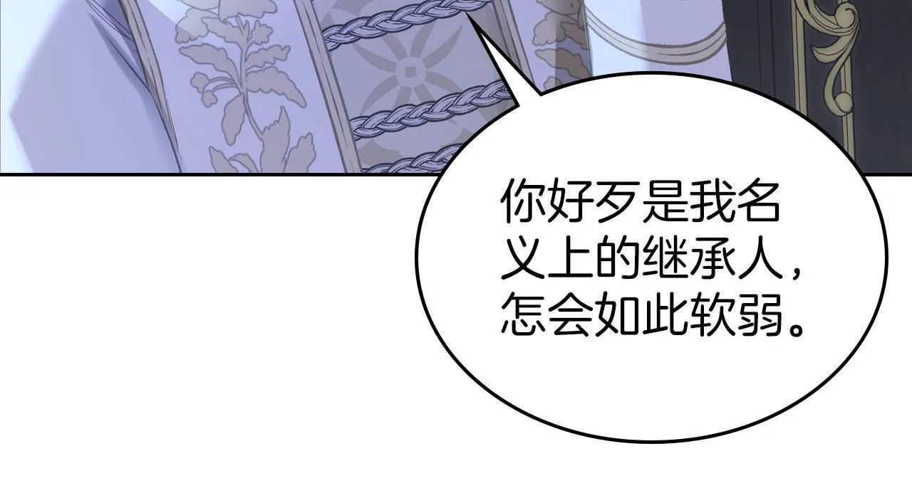 第12话 公爵起疑 第95页