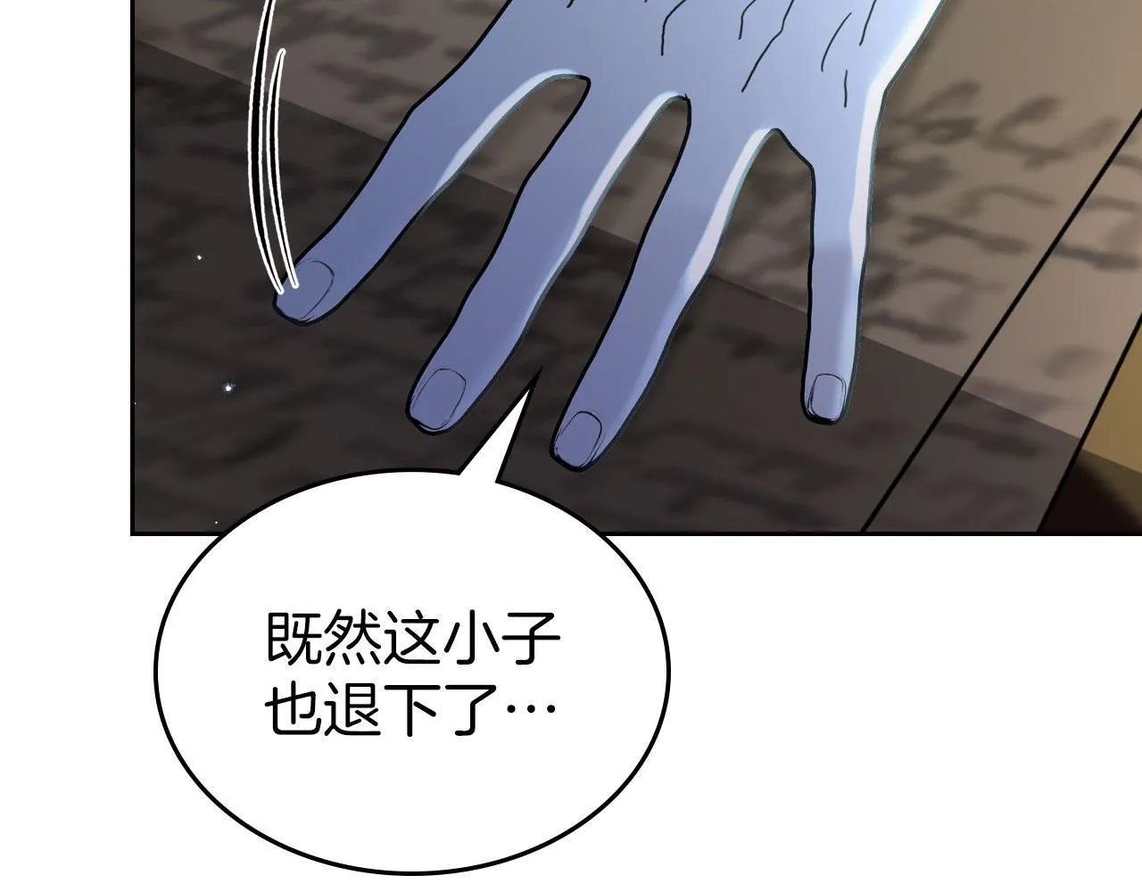第12话 公爵起疑 第97页