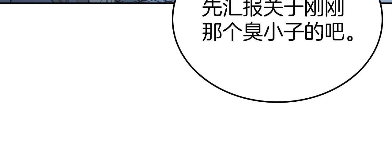 第12话 公爵起疑 第101页
