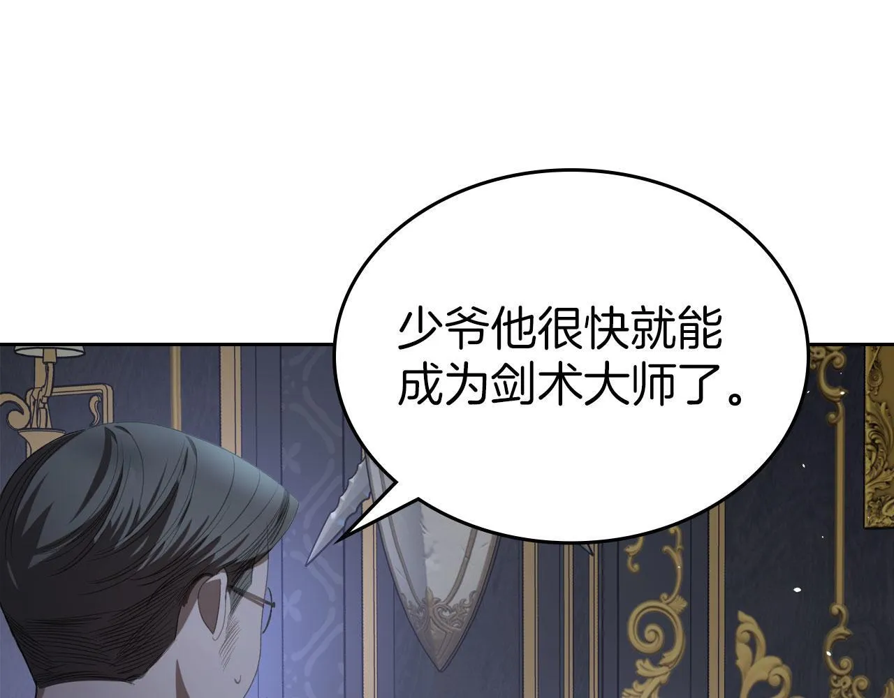 第12话 公爵起疑 第102页