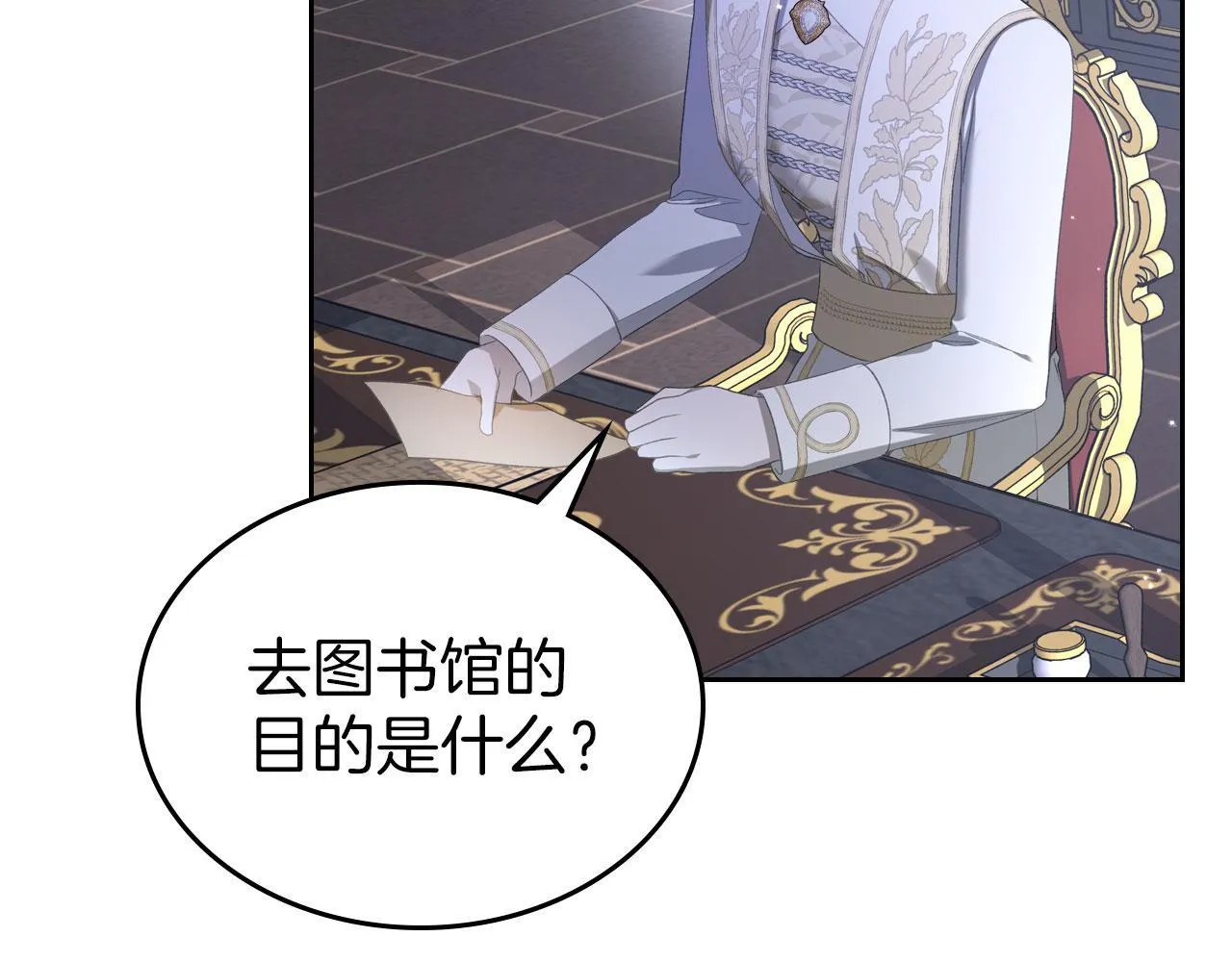 第12话 公爵起疑 第115页