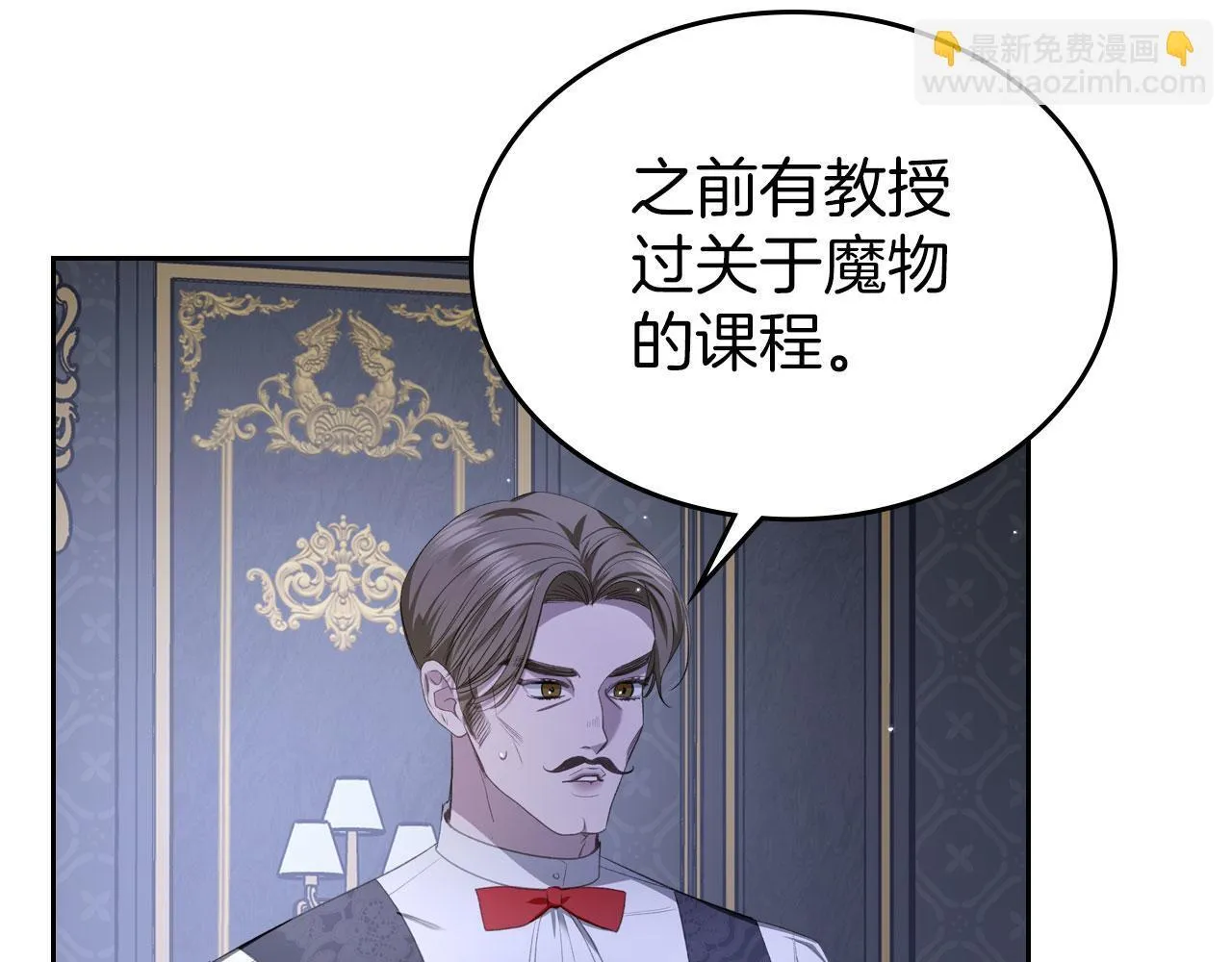 第12话 公爵起疑 第116页