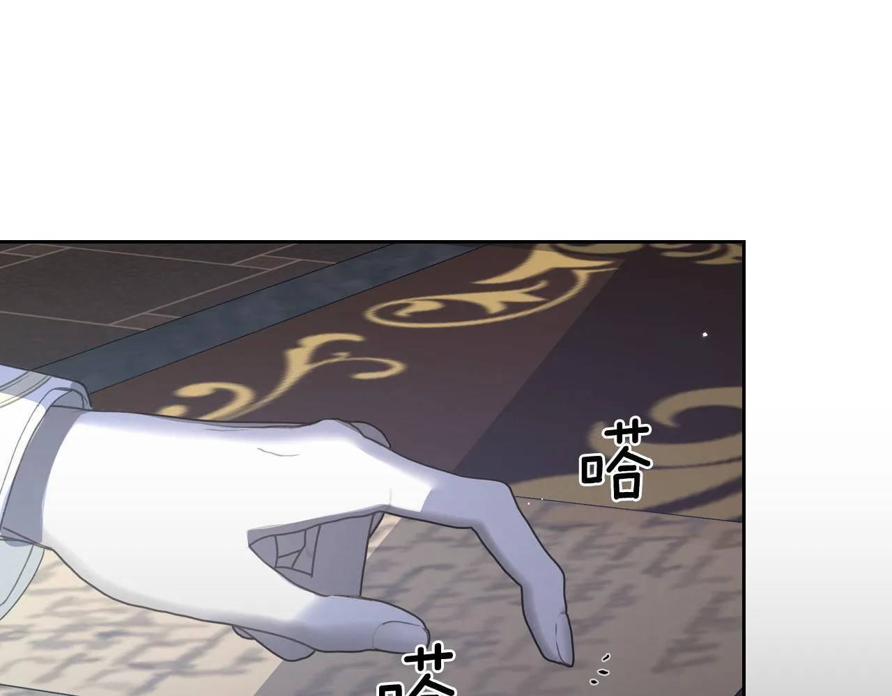 第12话 公爵起疑 第126页