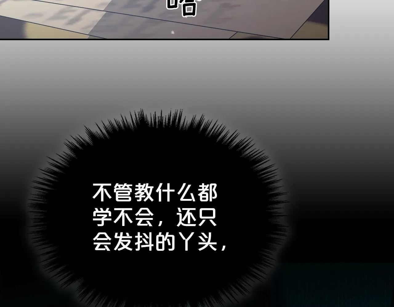 第12话 公爵起疑 第127页