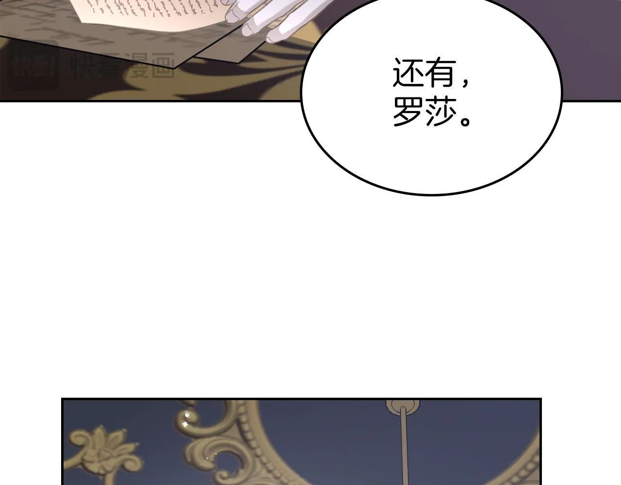 第12话 公爵起疑 第136页