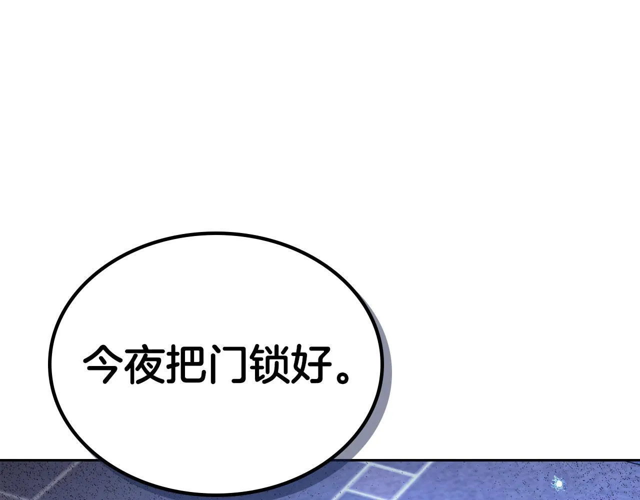 第12话 公爵起疑 第140页