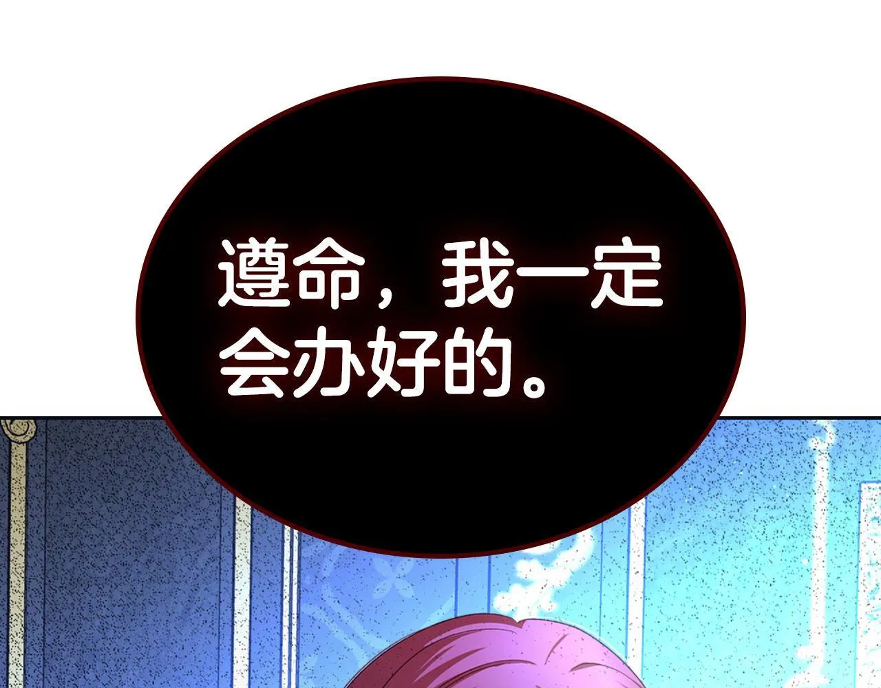 第12话 公爵起疑 第145页