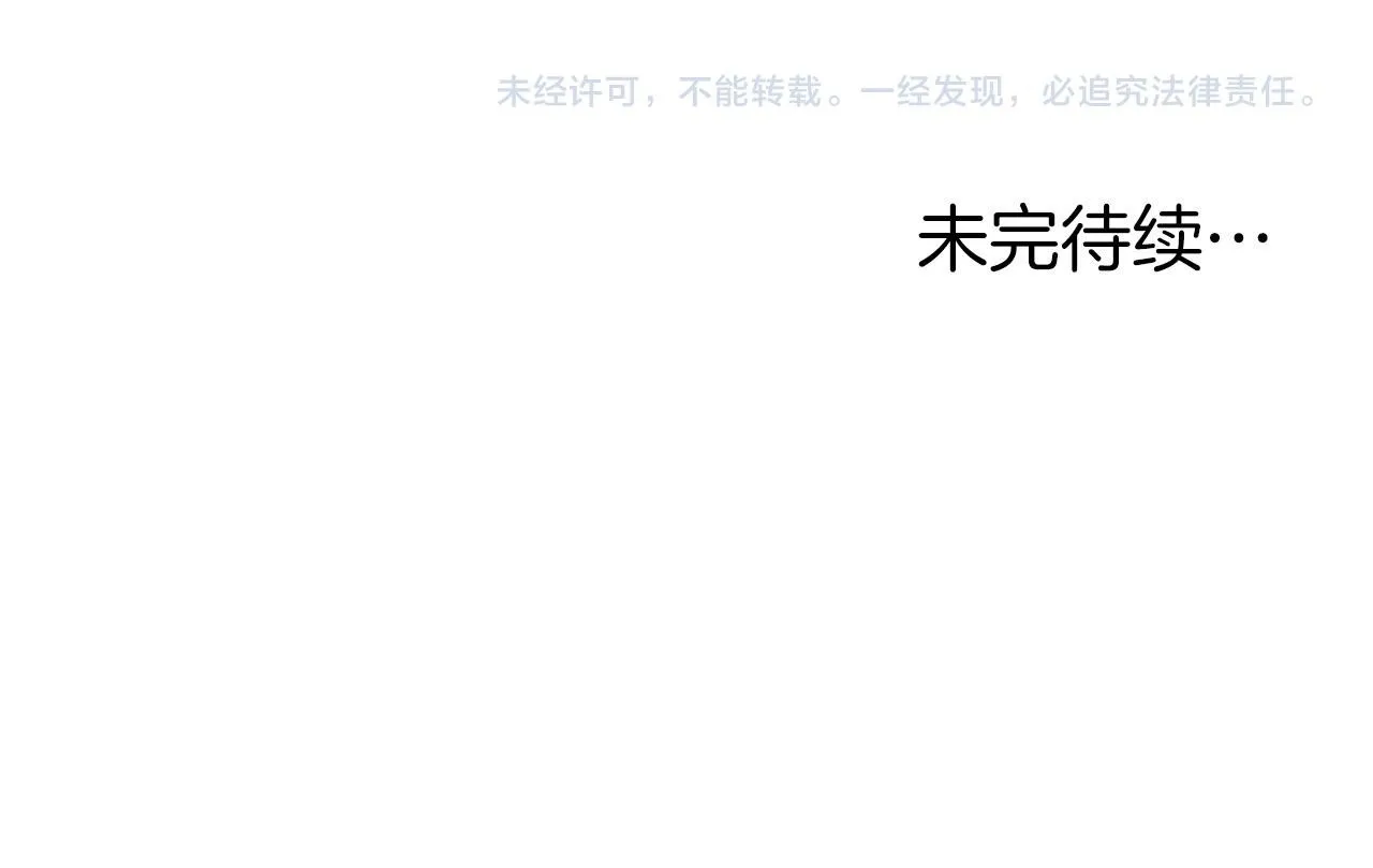 第12话 公爵起疑 第150页