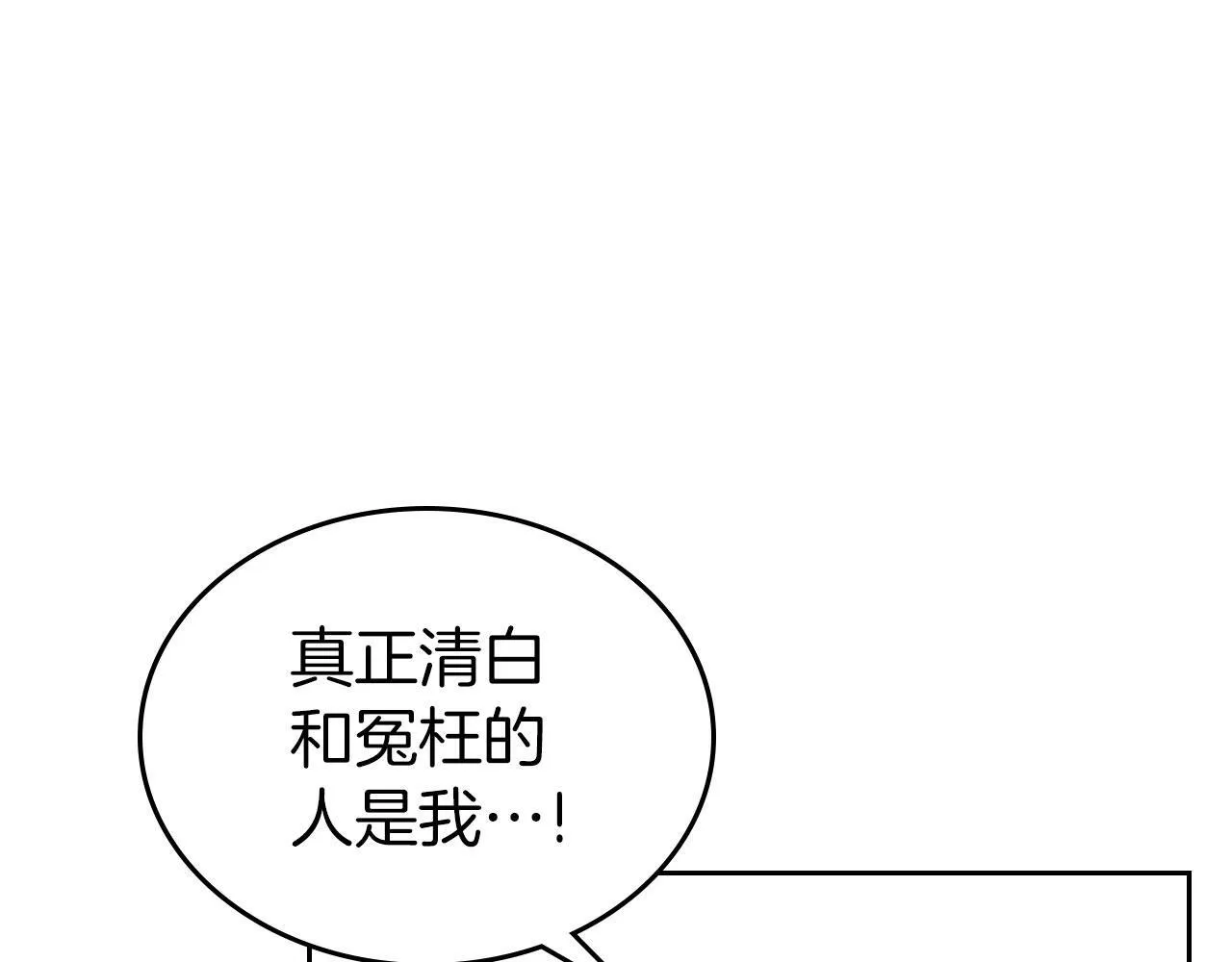 第6话 关于穿书 第6页