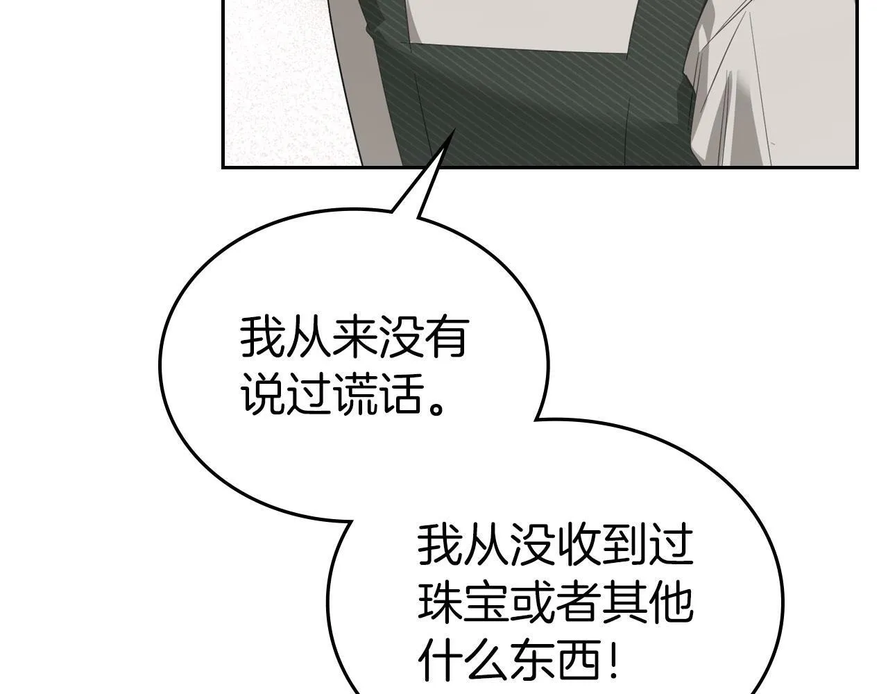 第6话 关于穿书 第8页