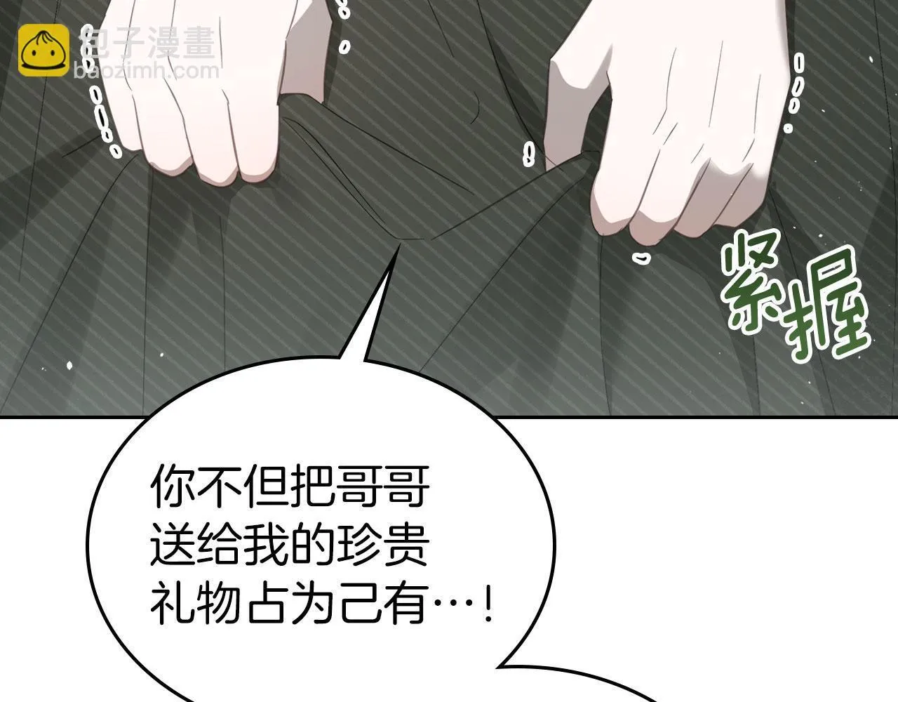 第6话 关于穿书 第10页