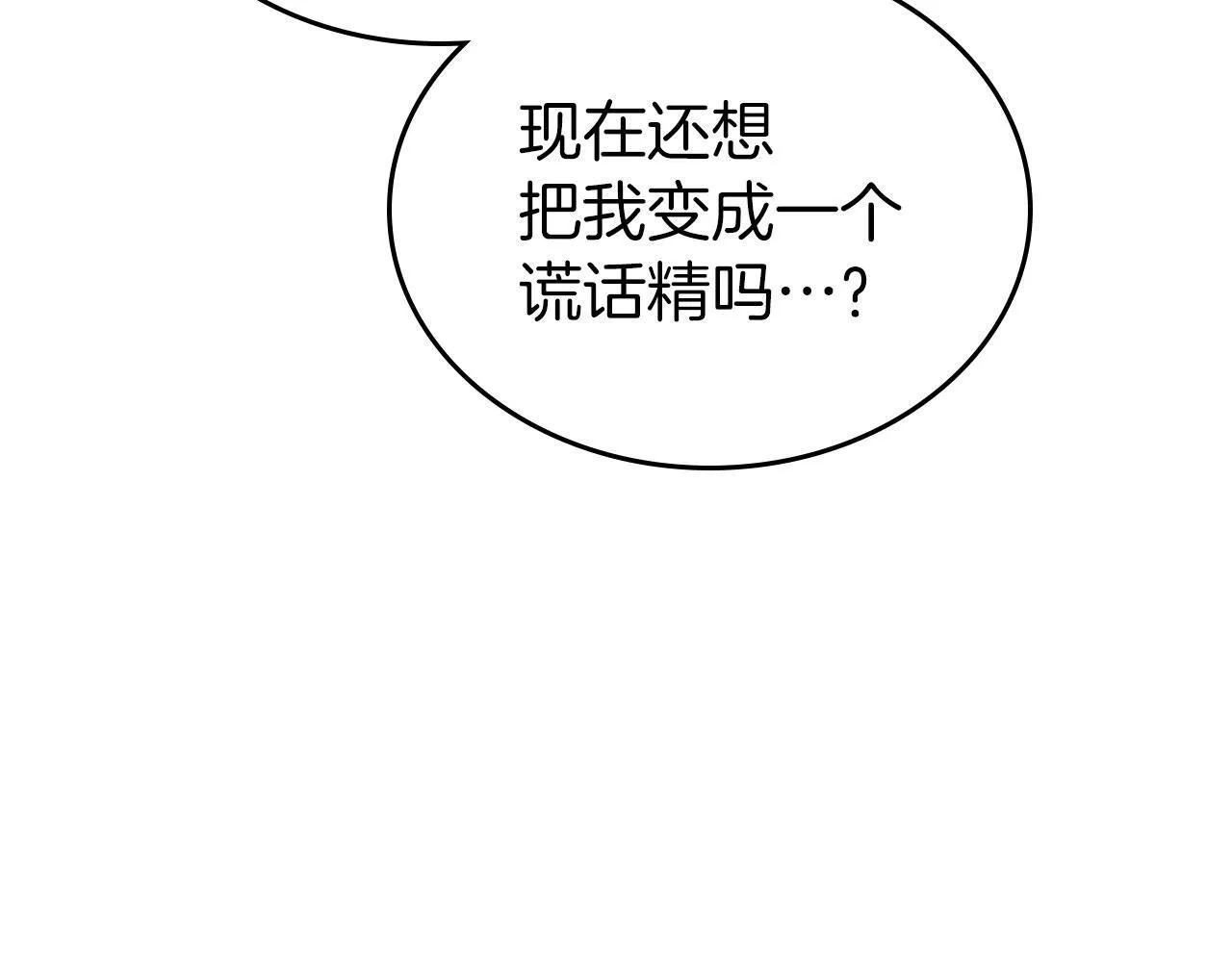 第6话 关于穿书 第11页