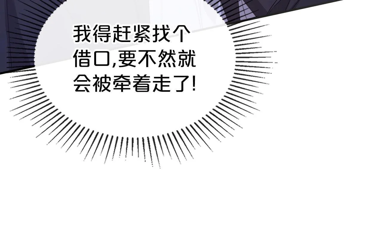 第6话 关于穿书 第14页