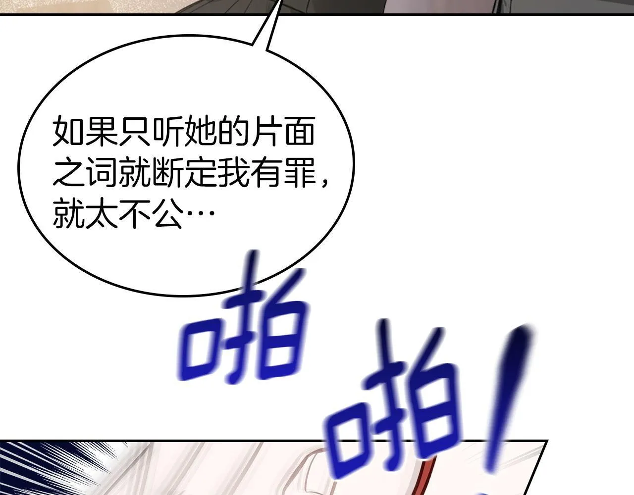 第6话 关于穿书 第17页