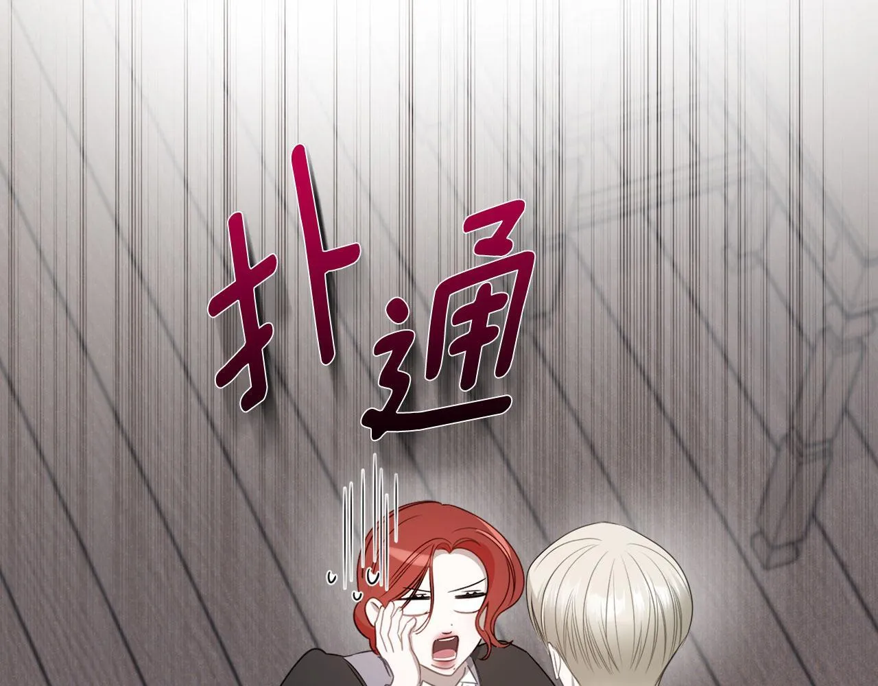 第6话 关于穿书 第19页