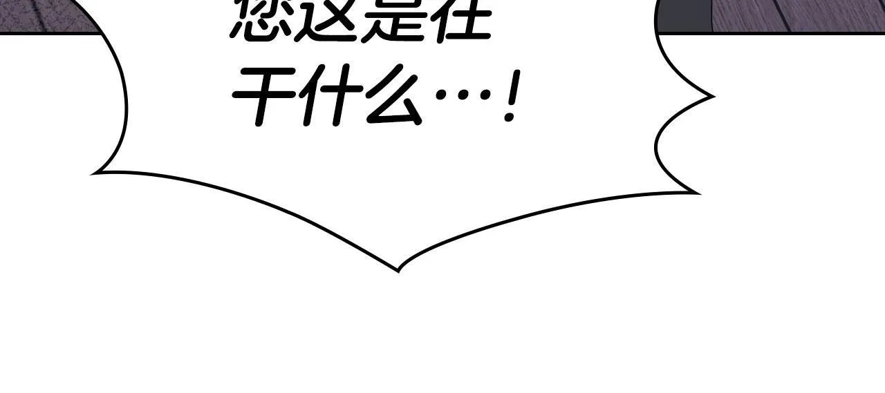 第6话 关于穿书 第21页