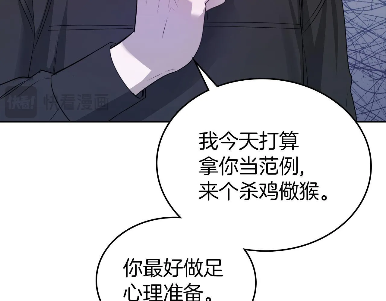 第6话 关于穿书 第24页