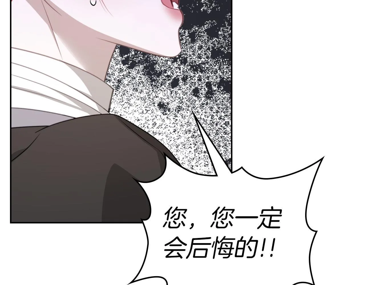 第6话 关于穿书 第26页