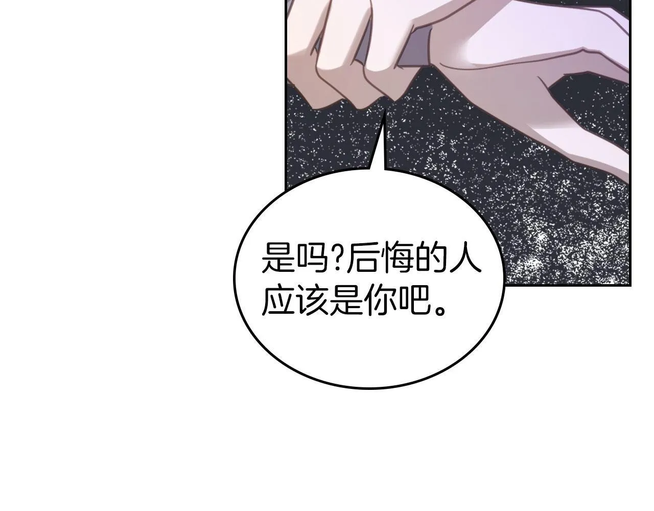 第6话 关于穿书 第28页