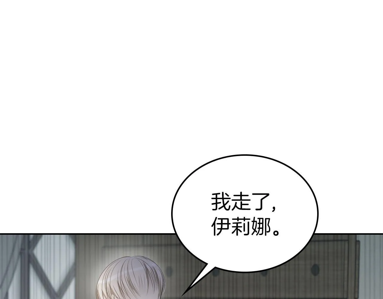 第6话 关于穿书 第29页