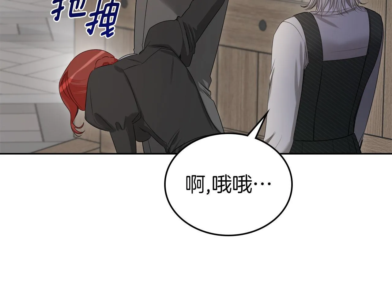 第6话 关于穿书 第31页