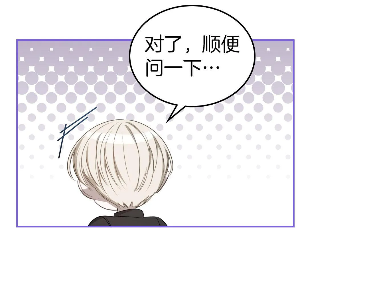 第6话 关于穿书 第32页