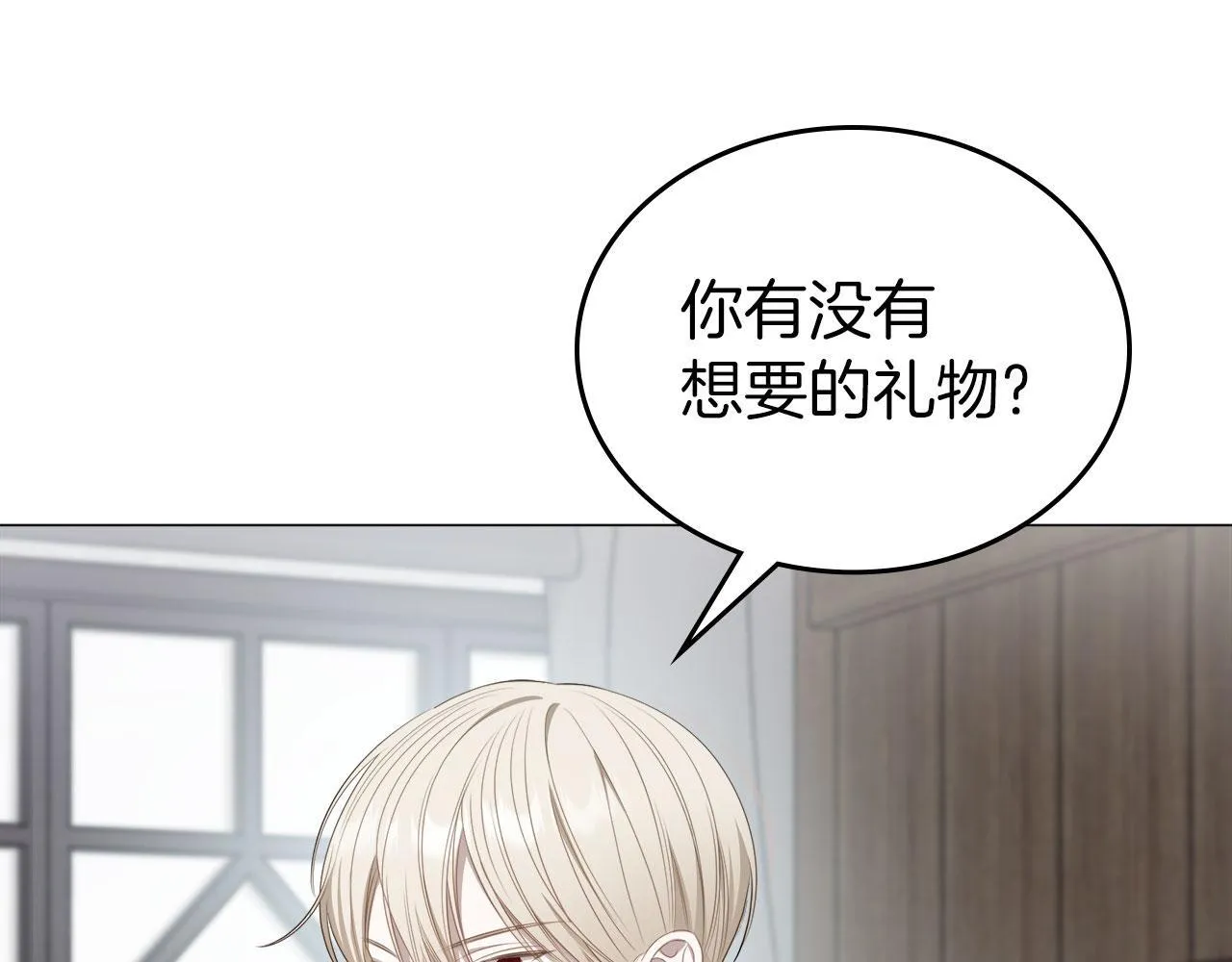 第6话 关于穿书 第34页