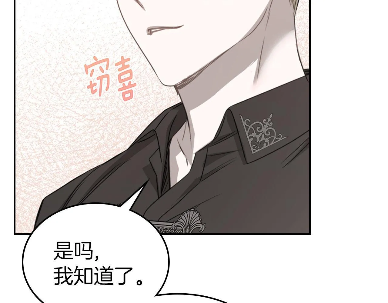 第6话 关于穿书 第39页