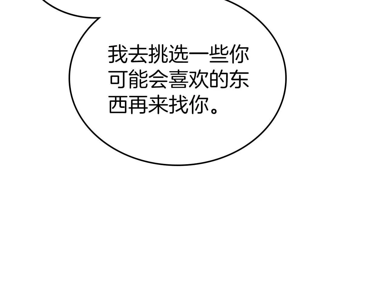 第6话 关于穿书 第40页