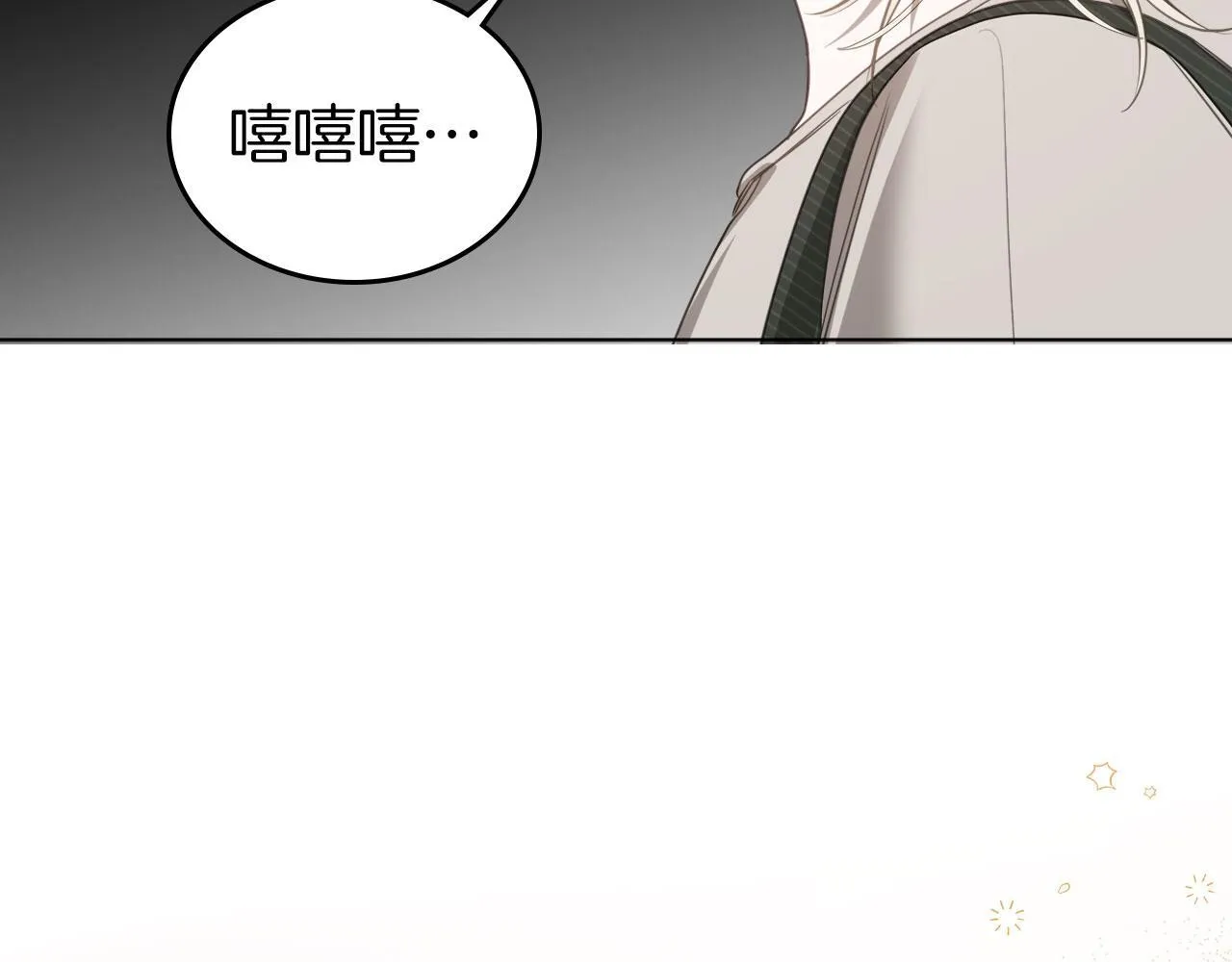 第6话 关于穿书 第45页