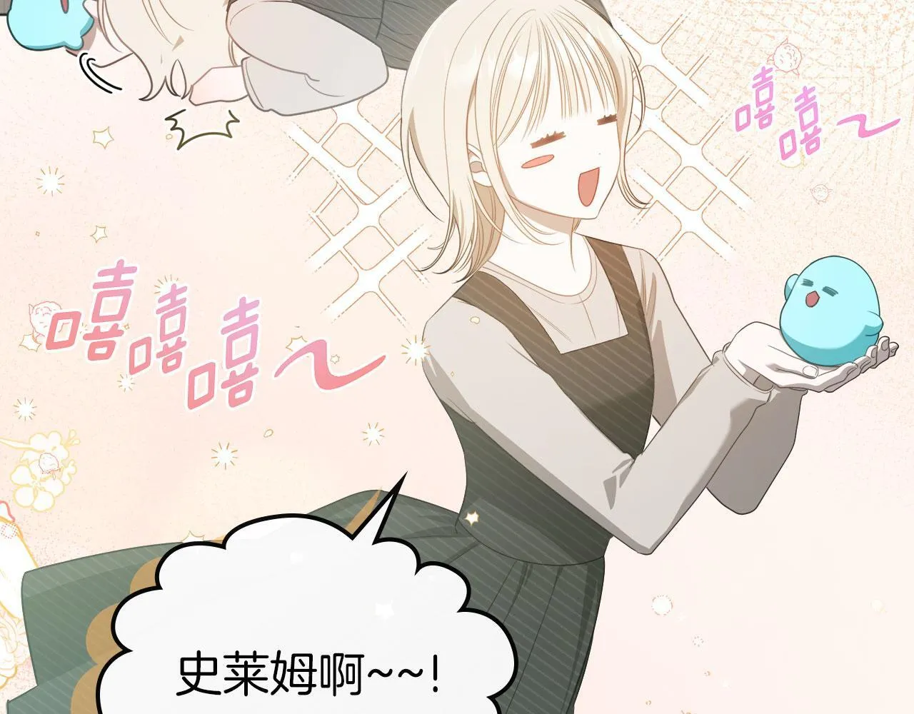 第6话 关于穿书 第47页
