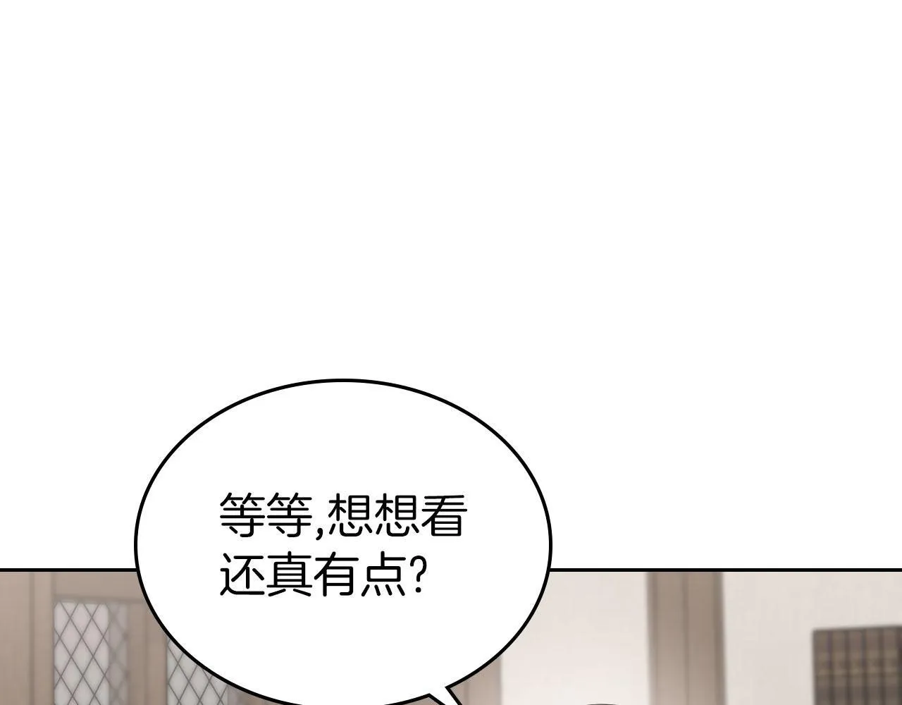 第6话 关于穿书 第52页