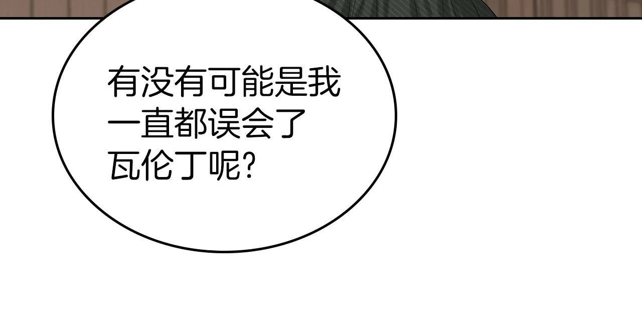 第6话 关于穿书 第54页