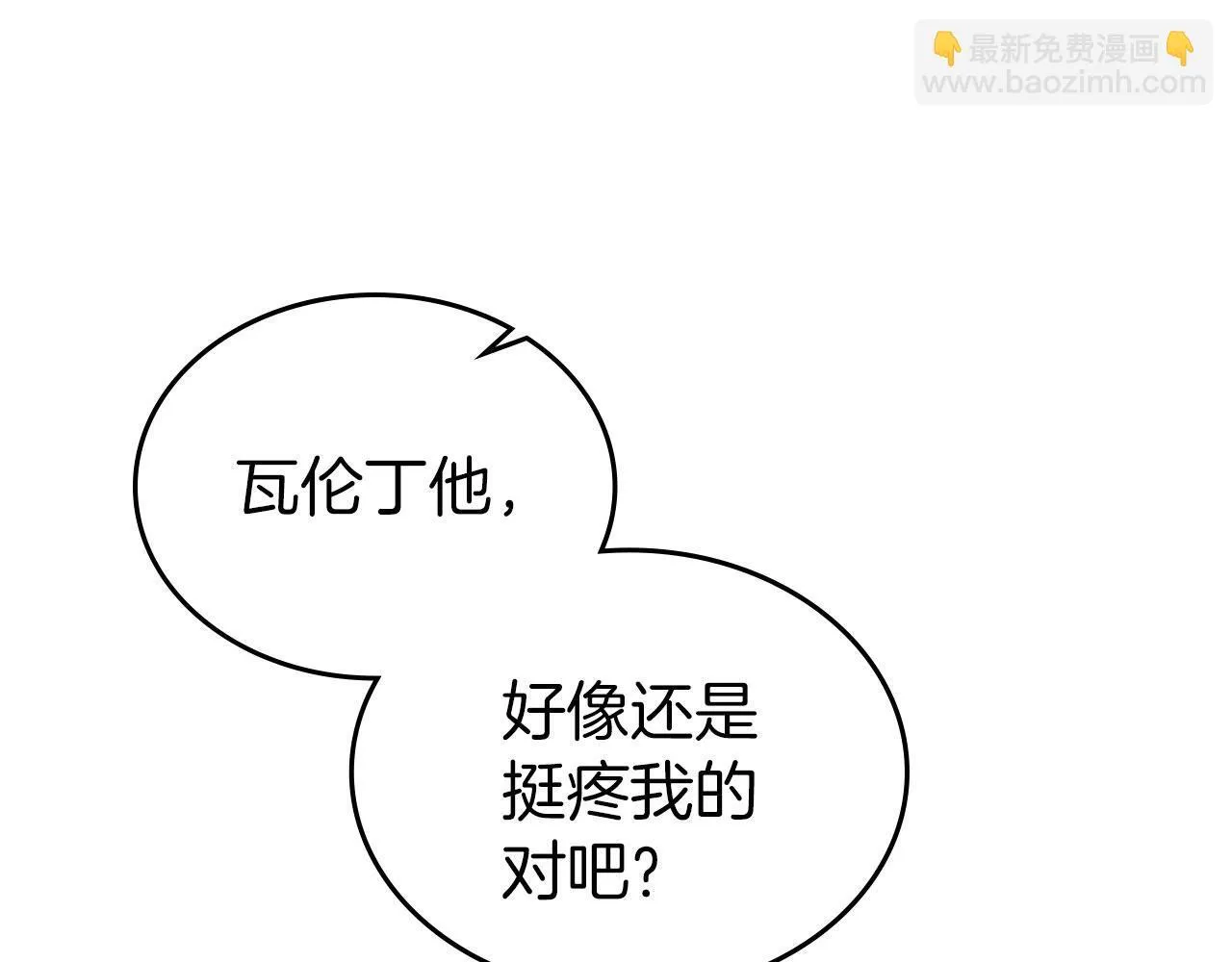 第6话 关于穿书 第55页