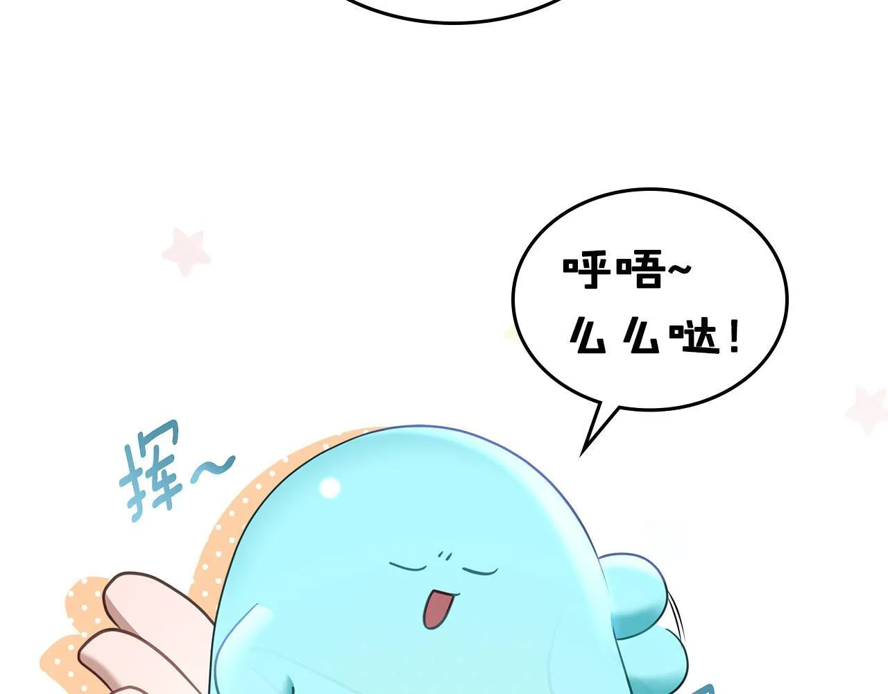 第6话 关于穿书 第56页