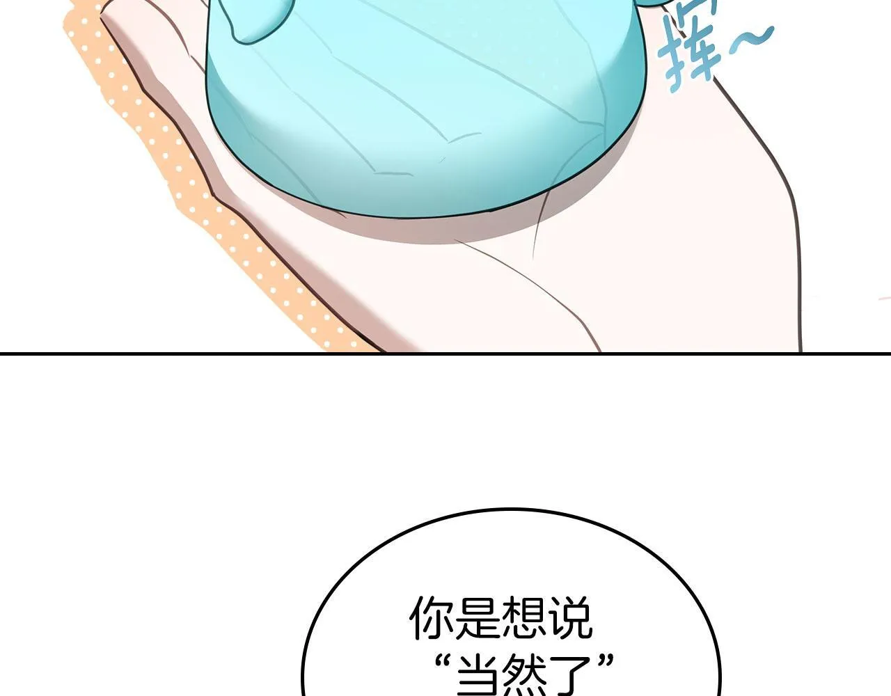 第6话 关于穿书 第57页