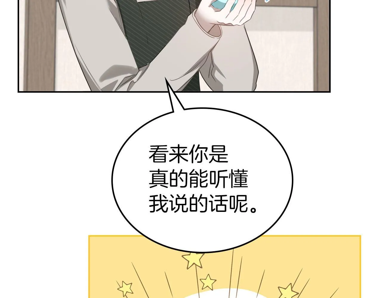 第6话 关于穿书 第59页