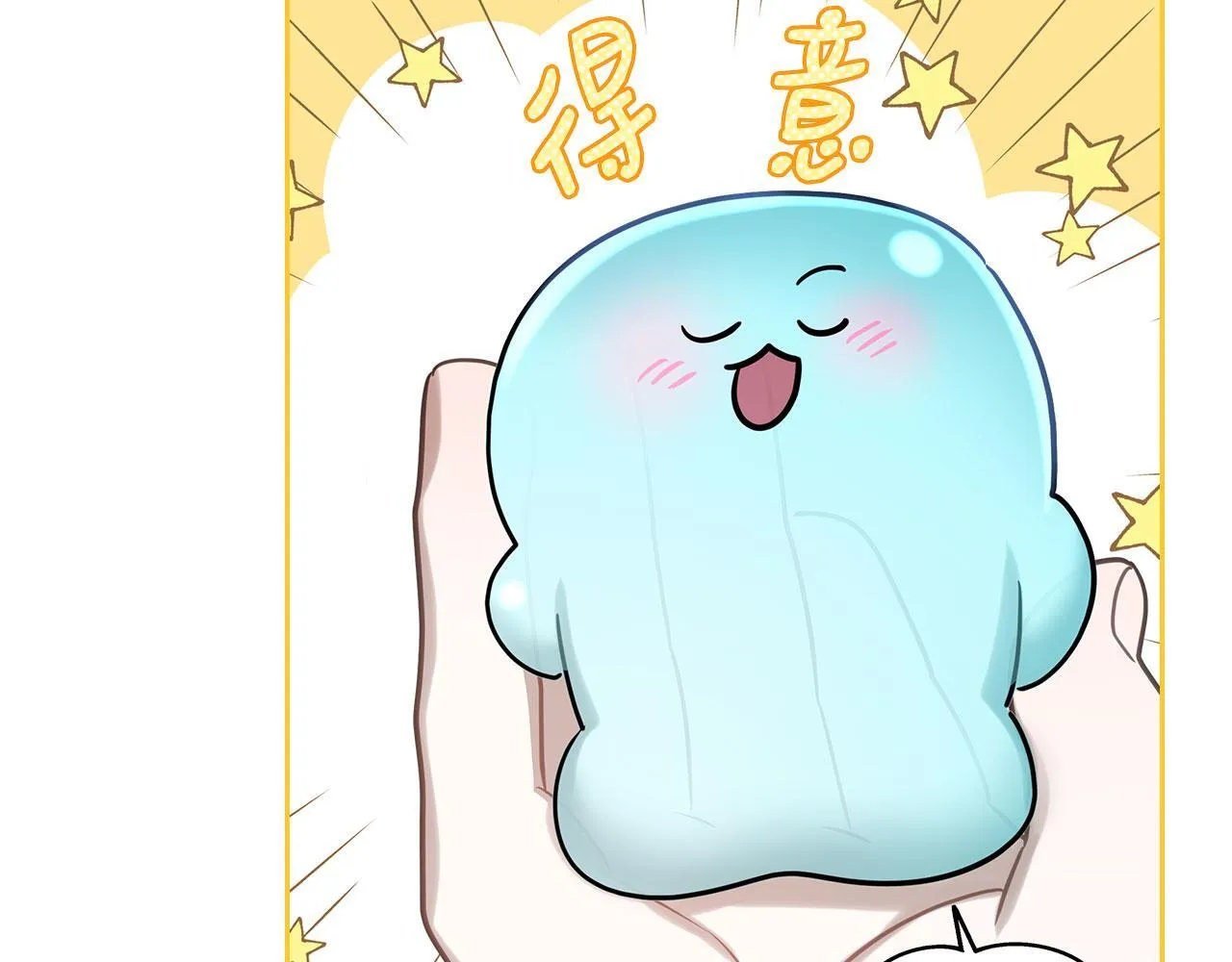 第6话 关于穿书 第60页
